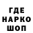 Кодеин напиток Lean (лин) Odil Umarov